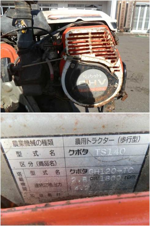 管理機 TS-140 写真６