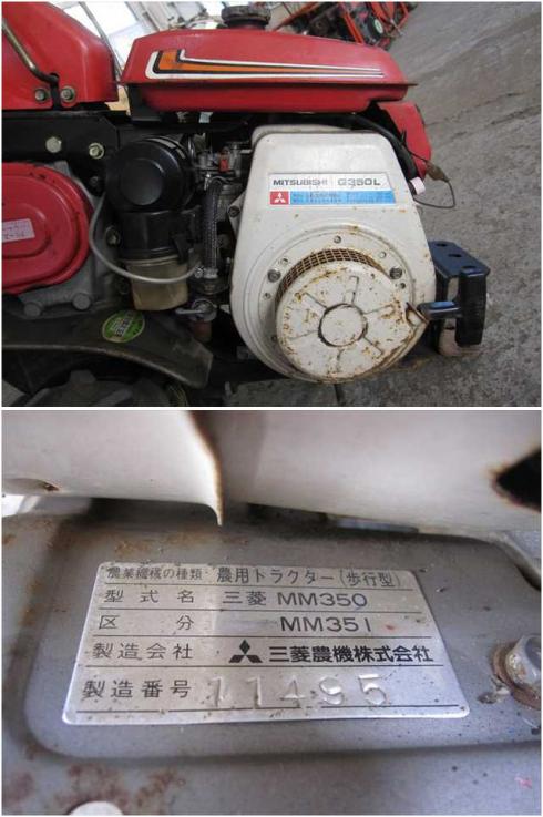 管理機 MM350 写真７