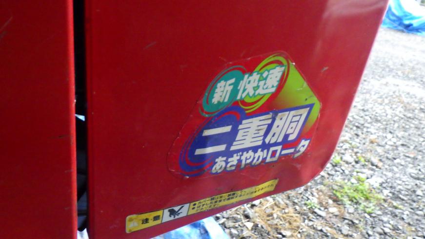 コンバイン GC325 写真５