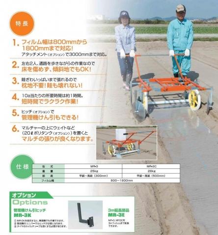 マルチャー MR-3 写真９