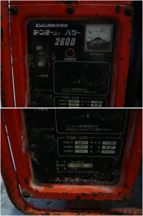 発電機 2600 ② 写真６