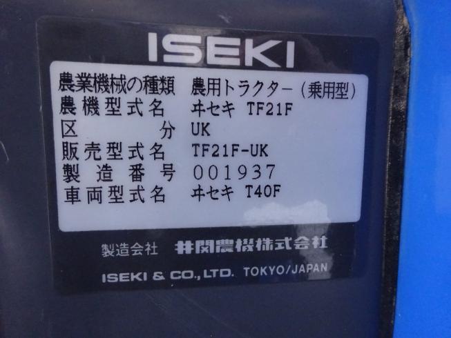 トラクター TF21F-UK 写真９