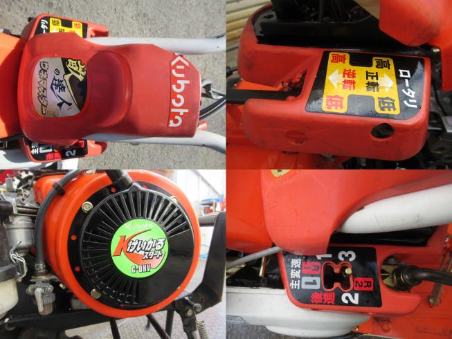 管理機 TS550　岐阜 写真４