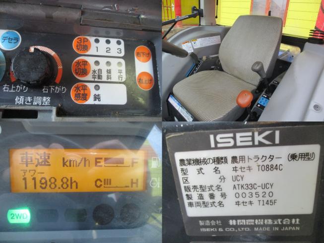 トラクター ATK33-C-UCY 新潟★〇 写真７