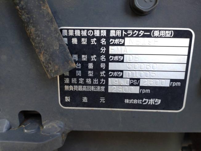 トラクター NB19 写真11