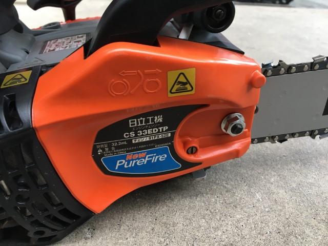チェーンソー CS33EDTP 写真６