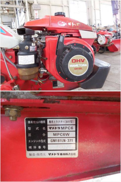 管理機 MPC6W ② 写真８