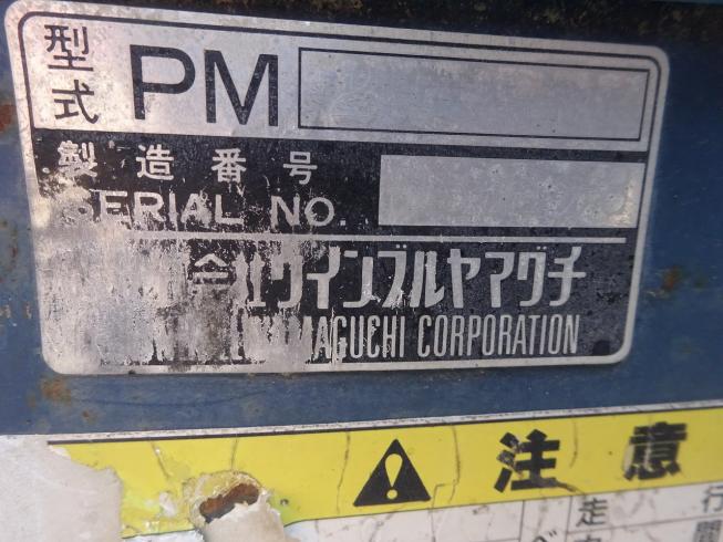 運搬機 PM240 写真８