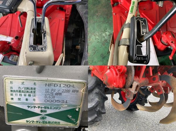 耕運機 YS11Z-G/NFD120 写真11