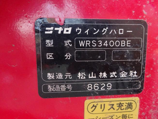 ハロー WRS3400BE 写真５