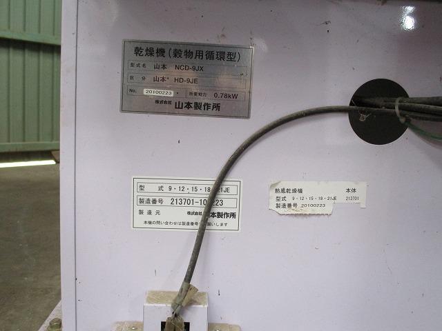 乾燥機 HD-9JE 写真３
