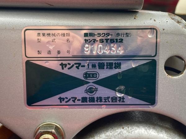 管理機 ST512 写真10