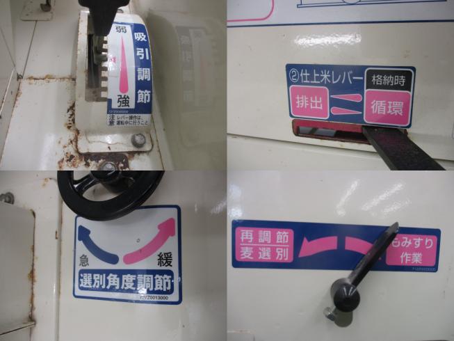 籾摺機 MR3.5αⅡ　新潟▢〇 写真８