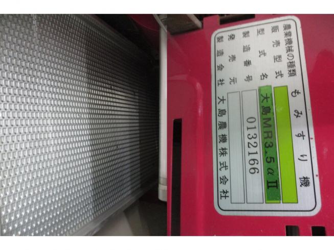 籾摺機 MR3.5αⅡ　新潟▢〇 写真９