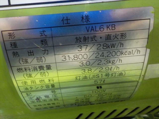 ジェットヒーター VAL6 写真７