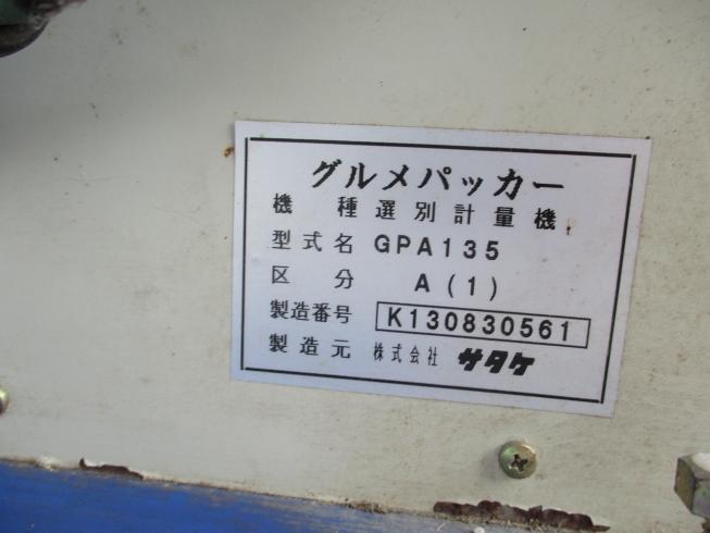 計量機 GPA135 写真８