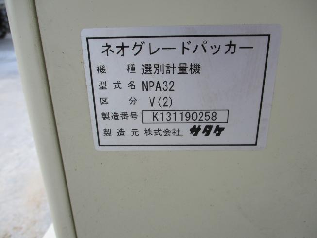 計量機 NPA32 写真４