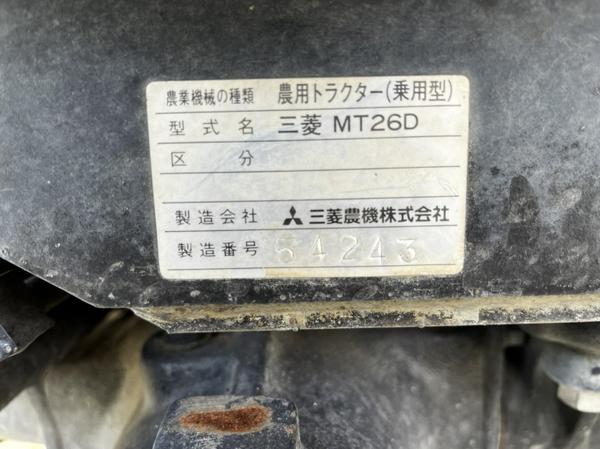 トラクター MT26D 写真11