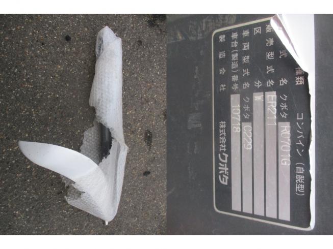 コンバイン ER211GW ◇　新潟 写真９