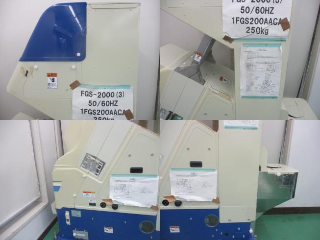 色彩選別機 FGS2000(3)　新潟▢〇 写真５