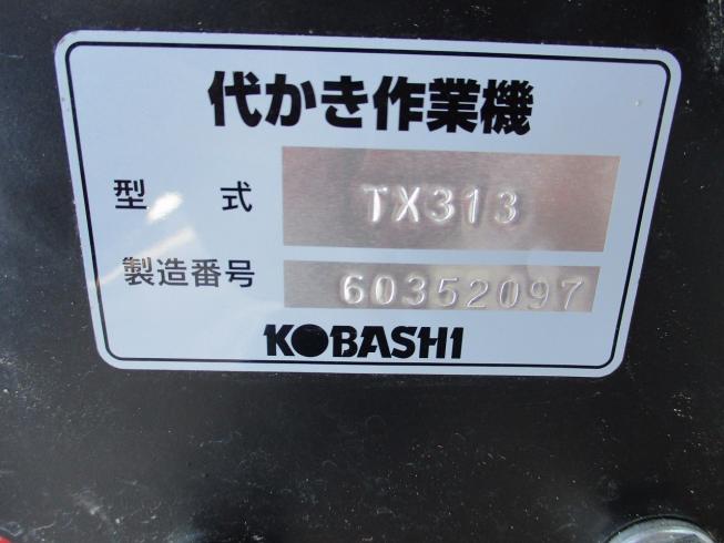 ハロー（折畳み） TX313 写真８