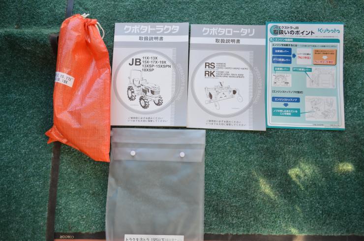 トラクター JB18XSPBSMGRF13 写真10