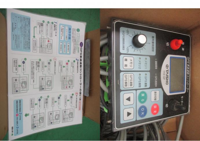グランドソワー UH110R 新潟　◇ 写真６