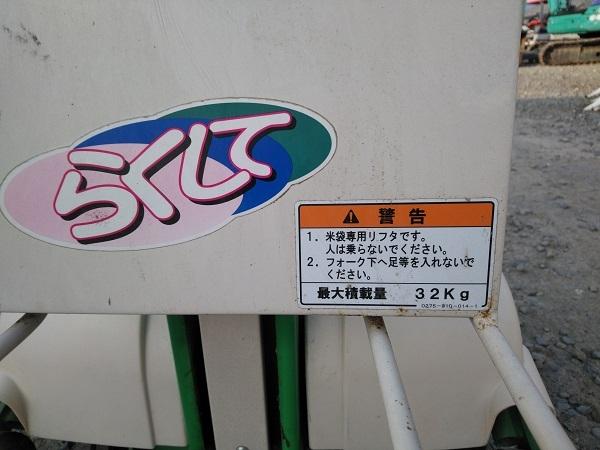 米袋リフタ L305-MS 写真７