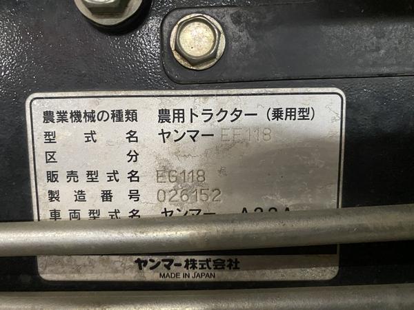 トラクター EG118 写真11