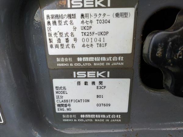 トラクター TK25F-UKDP 写真11