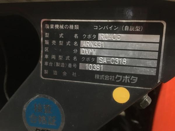 コンバイン ARN331-DXMW 写真12