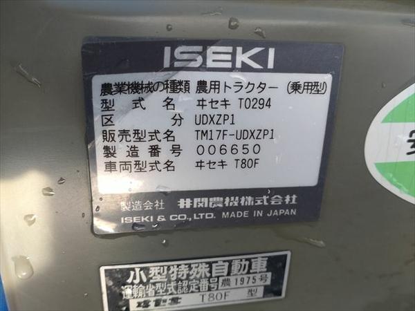 トラクター TM17-UDXZP1 写真11