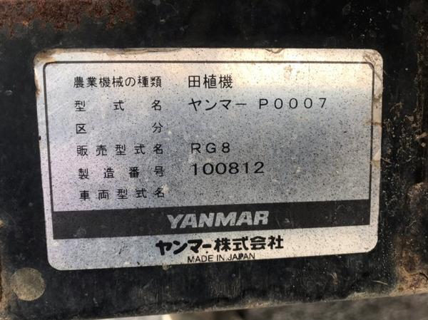 田植機 RG8 写真７