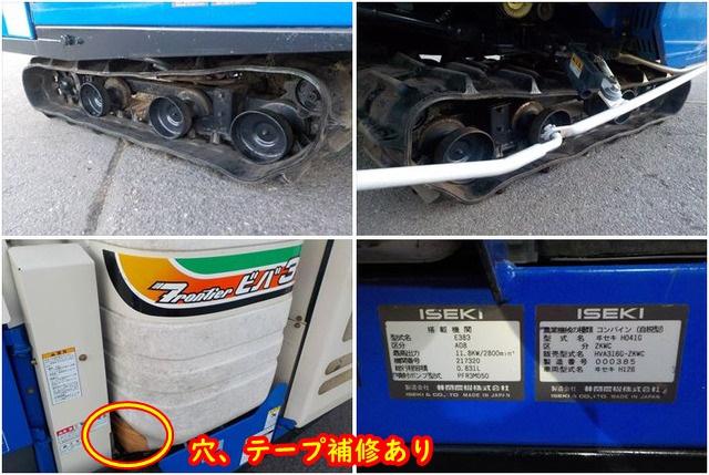 コンバイン HVA316G 写真９