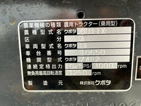 トラクター JB11X 写真11