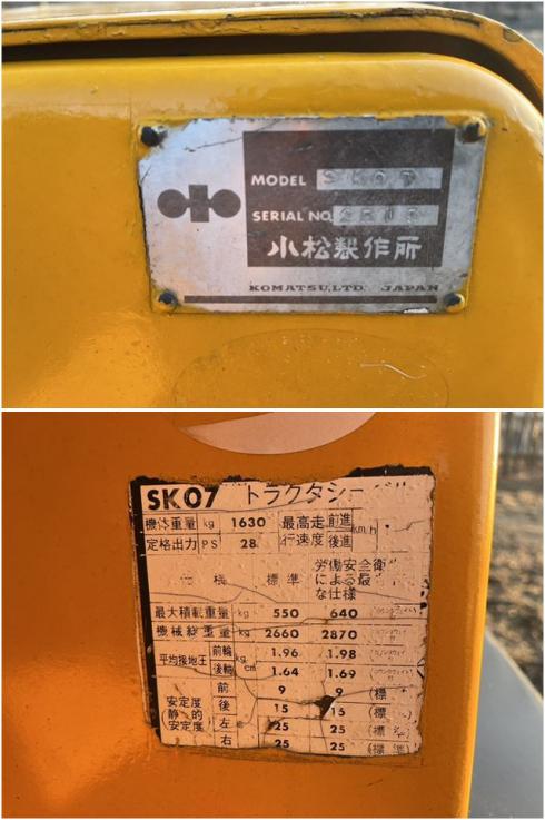 ローダー SK07 写真８