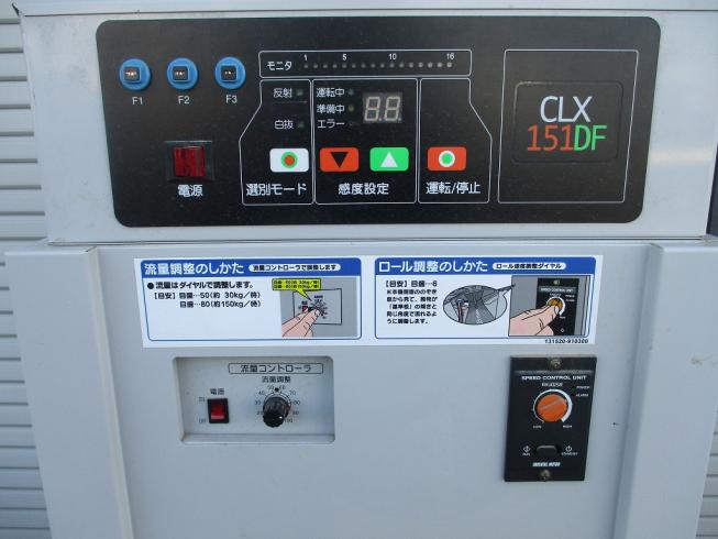 色彩選別機 CLX-151DF 写真４