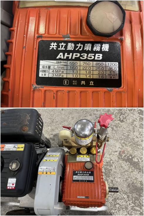 動力噴霧機 WE35B 写真６