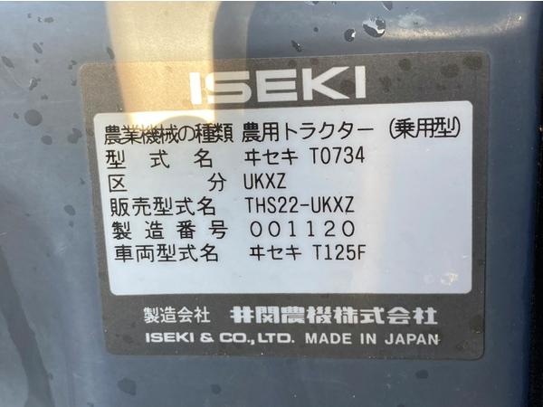 トラクター THS22FUKXZ 写真10