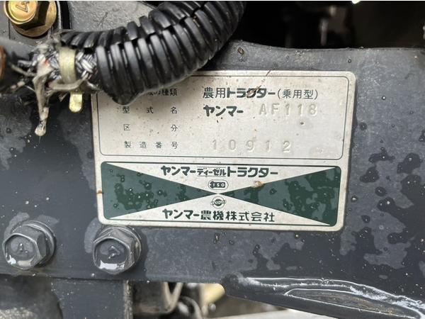トラクター AF118 写真11