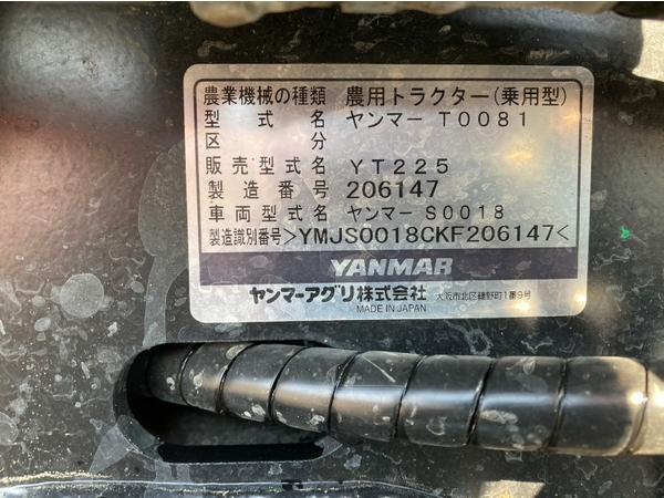 トラクター YT225 写真12