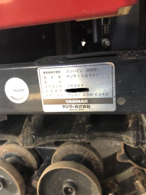 コンバイン AE334 写真10