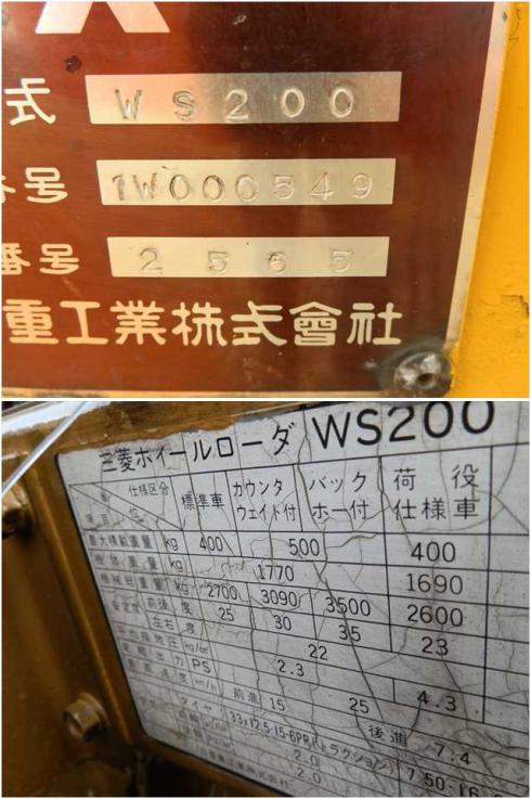 ホイルローダー WS-200 写真８