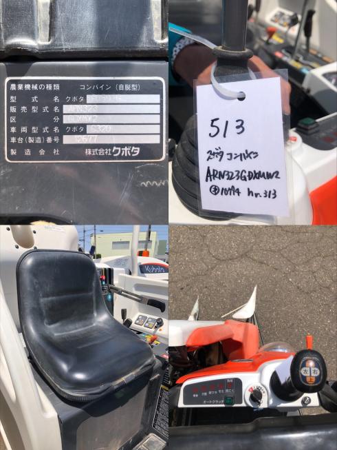 コンバイン ARN323GDXMW2　上越▢ 写真６