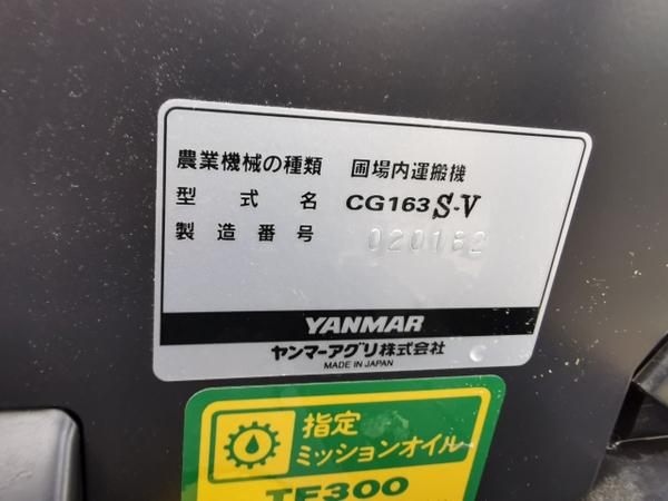 運搬機 CG163S-V 写真12