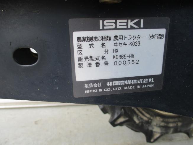 管理機 KCR65ｰHX 写真８
