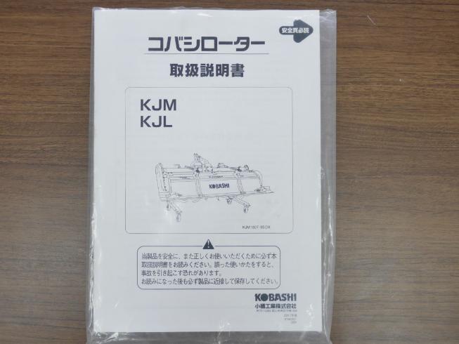 ロータリー ハイパーローター KJL180T DX 写真10