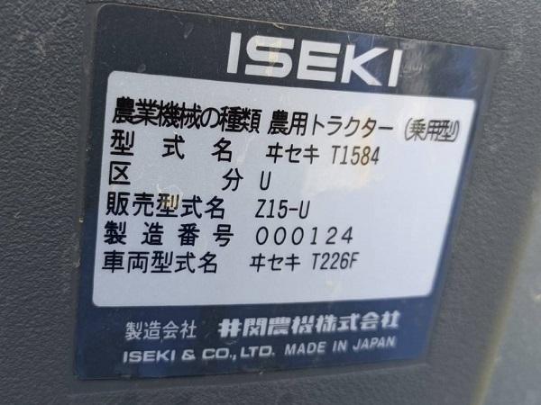 トラクター Z15-U 写真12