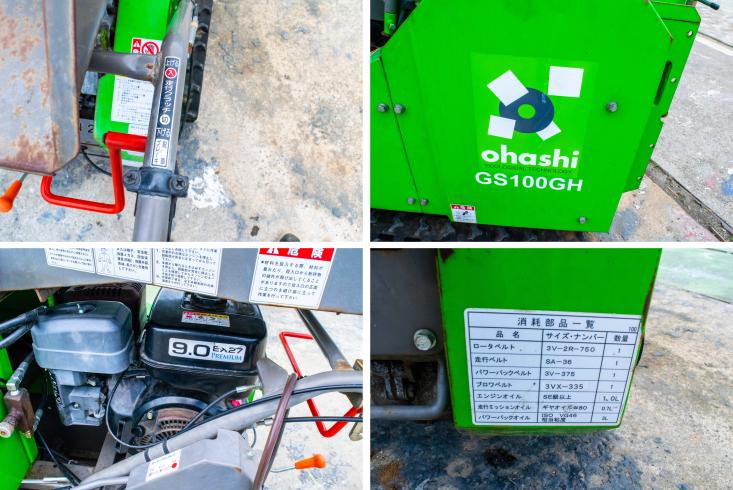チッパー GS100GH 写真６