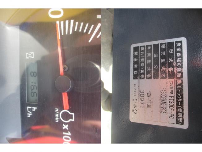 トラクター FT300FMAE-PC2　新潟◇◆ 写真10